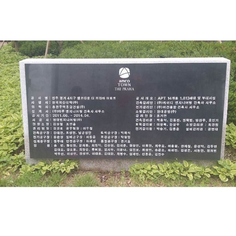 진주평거엠코타운